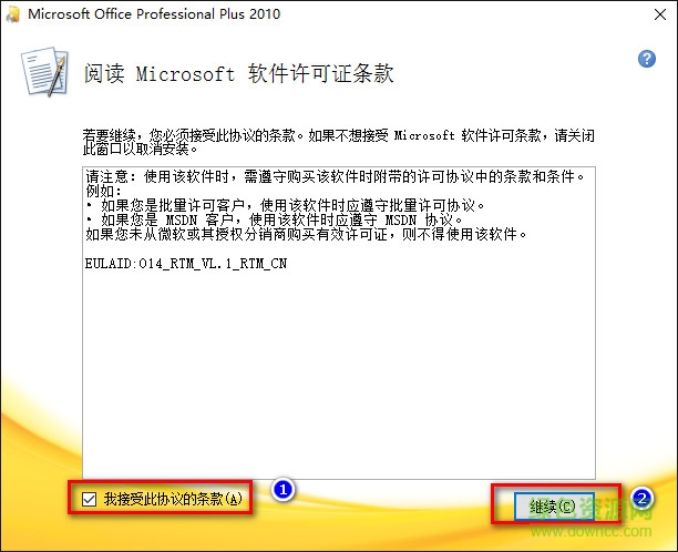 Microsoft Office Access 2010正式版 32/64位1