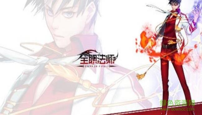 全职法师手游 v2.8.5 官方安卓版0