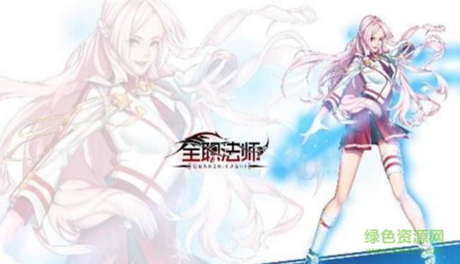 全职法师手游 v2.8.5 官方安卓版1