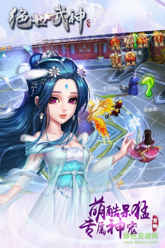 绝世武神噬天手游 v1.0.0 安卓版2