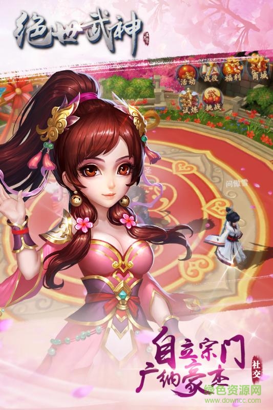 绝世武神噬天手游 v1.0.0 安卓版3