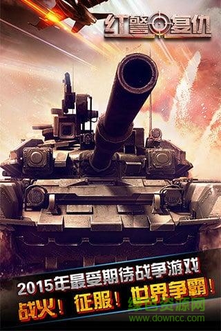 帝国警戒草花平台 v3.4.7 安卓版2