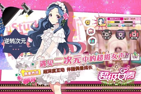 超级女声手游九游版 v1.1.0 安卓版2