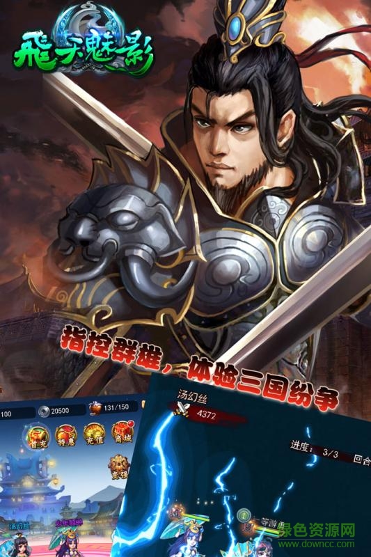 飞天魅影 v1.0.0 安卓版0