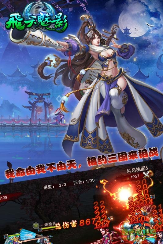 飞天魅影 v1.0.0 安卓版1