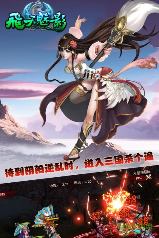 飞天魅影 v1.0.0 安卓版3