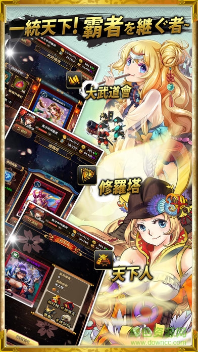 天下战舞姬手游 v1.0.0 安卓版2