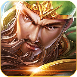 攻城三国红包版手机下载