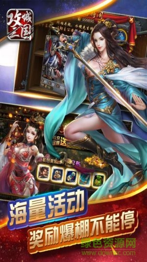 攻城三国红包版 v22.611 安卓版0