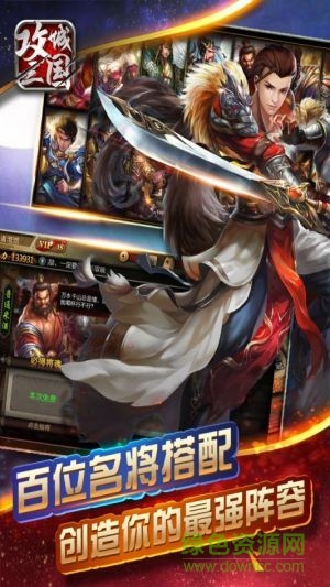 攻城三国红包版 v22.611 安卓版2