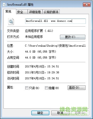 艾尔之光kncfirewall.dll 0