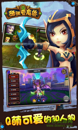 酷酷爱魔兽2满v豪华版 v2.3.1.25 安卓版1