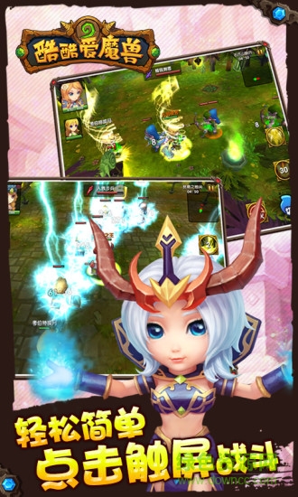 酷酷爱魔兽2满v豪华版 v2.3.1.25 安卓版2