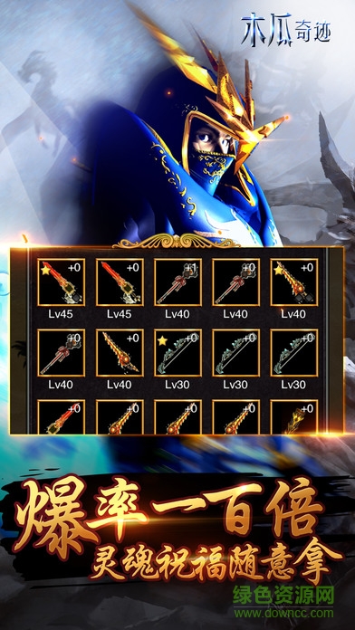 木瓜奇迹怀旧版手游 v2.0 安卓版0