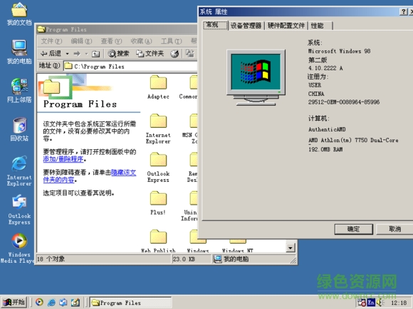 win98 ghost98系统 中文免费版0