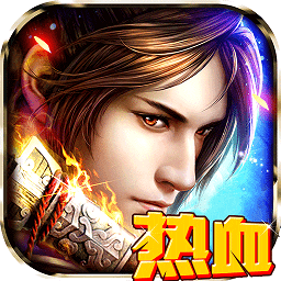热血修仙oppo版