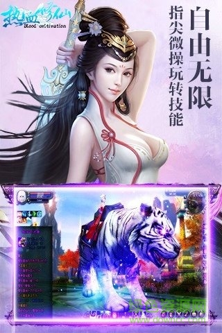 热血修仙h5无限元宝 v1.0.4 安卓内购1
