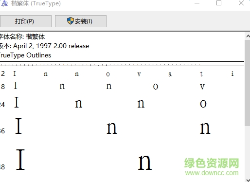 四通利方楷繁体 0