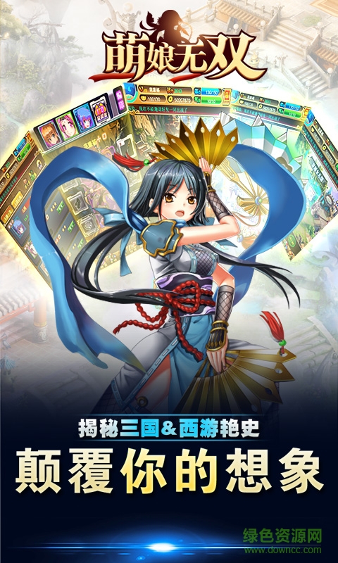 萌娘无双手机游戏 v1.0 安卓版1