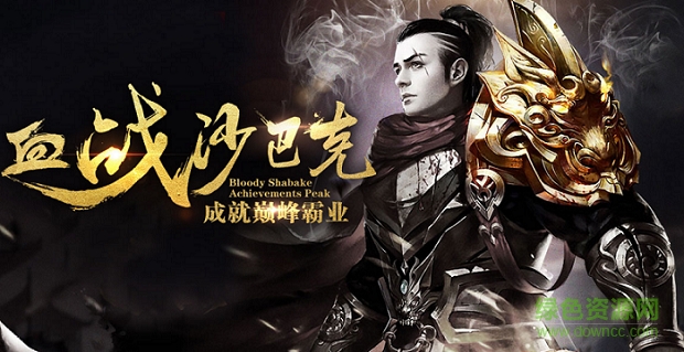 8090沙巴克霸业 v1.0 安卓版0