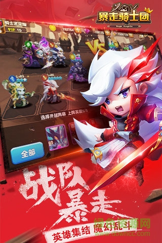 暴走骑士团手游 v1.1.5 安卓最新版3