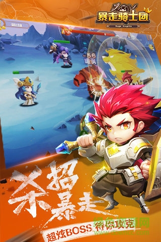 暴走骑士团手游 v1.1.5 安卓最新版2