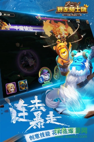 暴走骑士团手游 v1.1.5 安卓最新版1