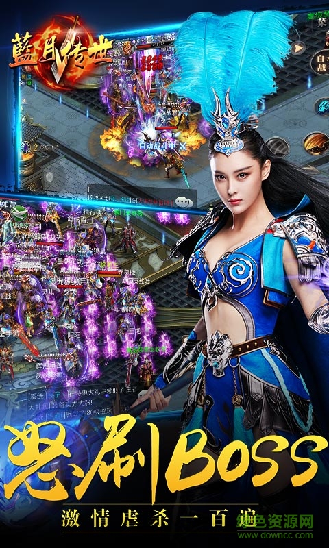 贪玩蓝月传世 v1.11 安卓服0