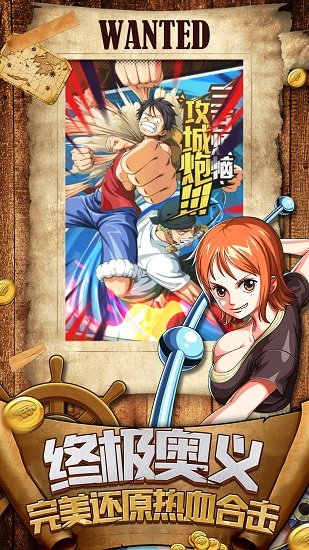 大航海家手机版 v1.0 安卓版3