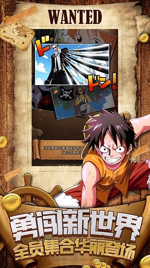 大航海家手机版 v1.0 安卓版1