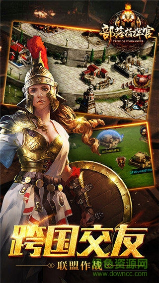 部落指挥官官方版 部落指挥官官方版