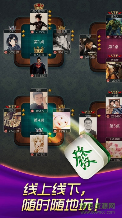 哈狗温州3缺1app v3.5 安卓版1