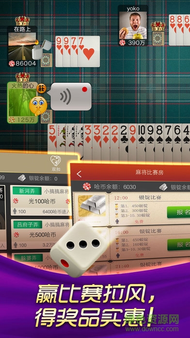 哈狗温州3缺1app v3.5 安卓版2