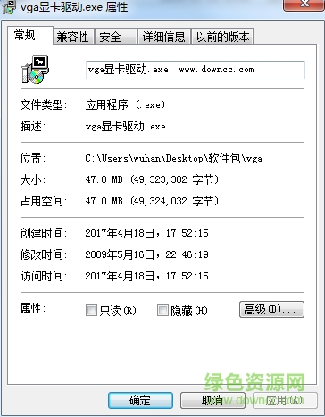 vga万能显卡驱动程序 0