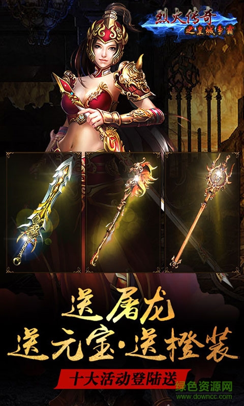 烈火传奇之皇城争霸游戏 v1.0.2 官网安卓版0