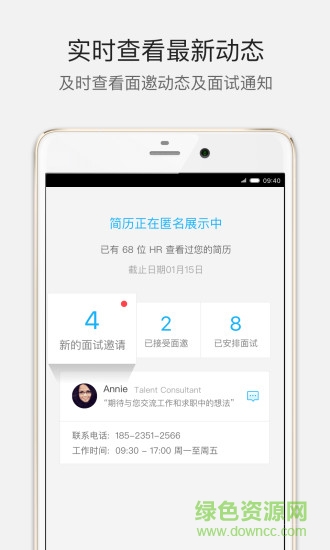 100offer招聘网 v1.1.0 官网安卓版0