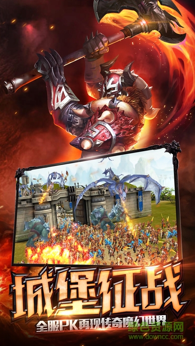 九游版巨龙骑士手游 v1.0 安卓版0