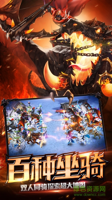 九游版巨龙骑士手游 v1.0 安卓版3