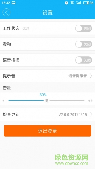 奋斗猫配送端手机版 v6.0.20210701 安卓版1