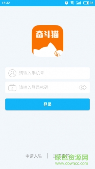 奋斗猫配送端手机版 v6.0.20210701 安卓版3