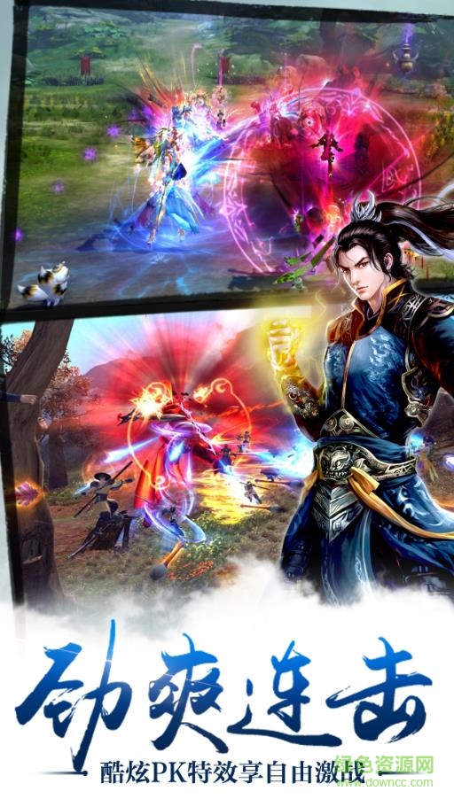 无忧玩剑之初手游 v1.1.8.0 安卓版1