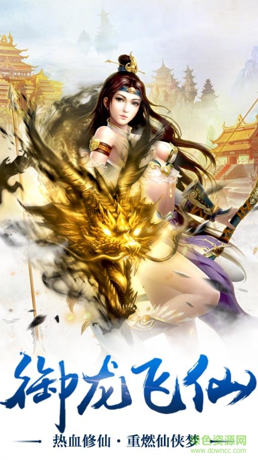 无忧玩剑之初手游 v1.1.8.0 安卓版2