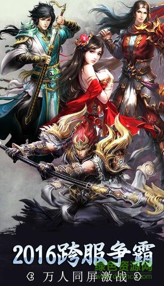 无忧玩武神传说手游 v1.0.0 安卓版0