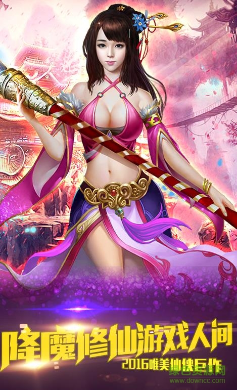 御剑问道手游无忧版 v101.0.0 安卓版3