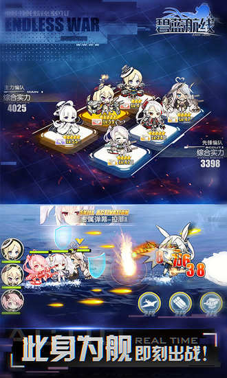 碧蓝航线ios即时海战手游 v7.1.8 iPhone版4