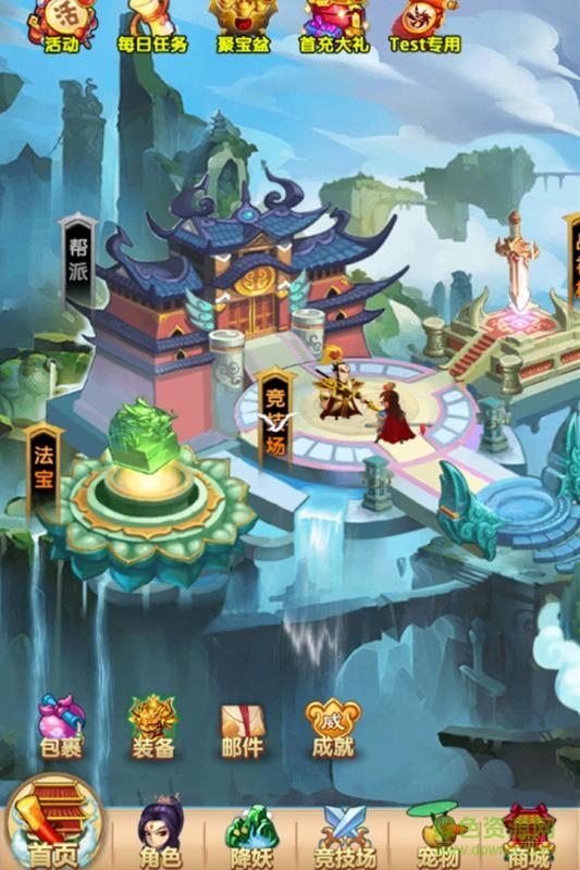 我的西游变态版 我的西游GM版手游