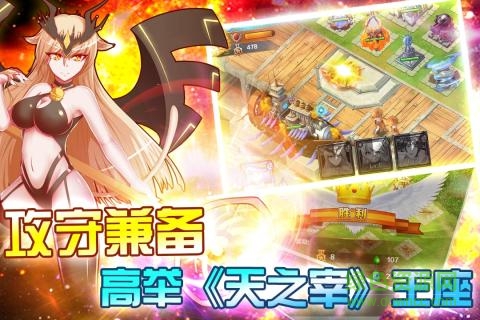 天之宰手游果盘游戏 v1.0.0 安卓版3