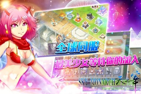 天之宰手游果盘游戏 v1.0.0 安卓版2