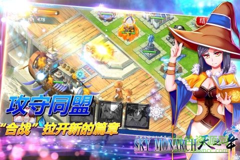 天之宰手游果盘游戏 v1.0.0 安卓版1