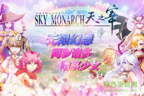 天之宰手游果盘游戏 v1.0.0 安卓版0